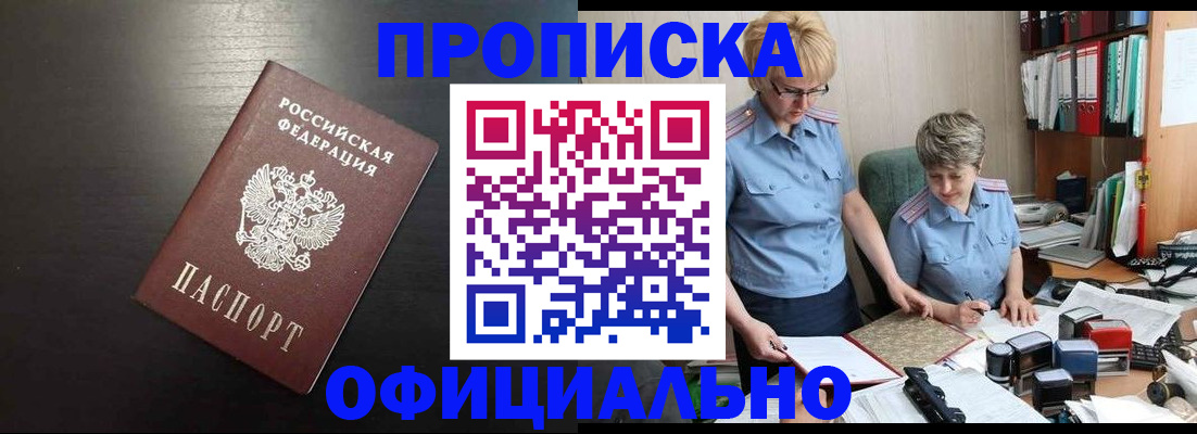 прописка от собственника в Ульяновске