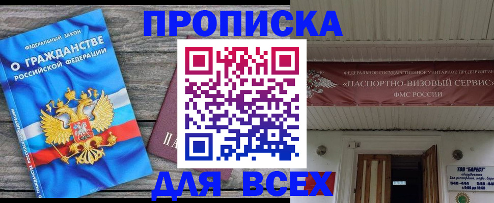 прописка иностранных граждан в Ульяновске