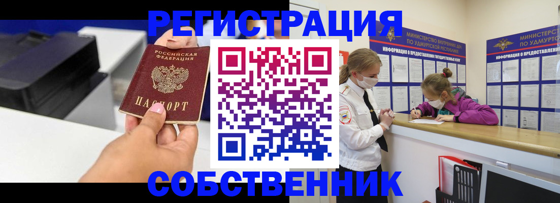 временная регистрация в квартире в Ульяновске