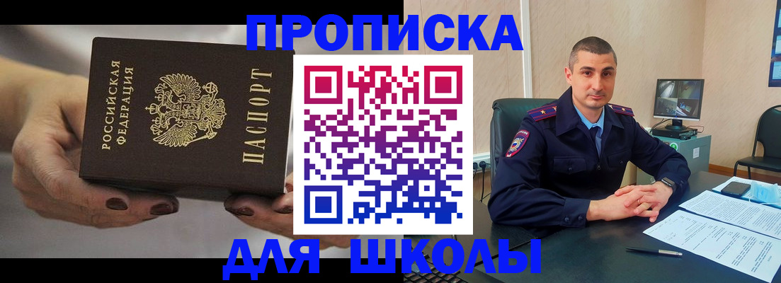 прописка в Ульяновске