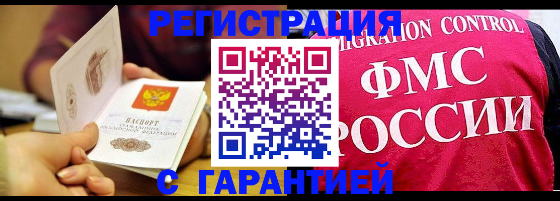 прописка в квартире в Ульяновске
