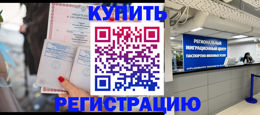 временная регистрация для школы в Ульяновске