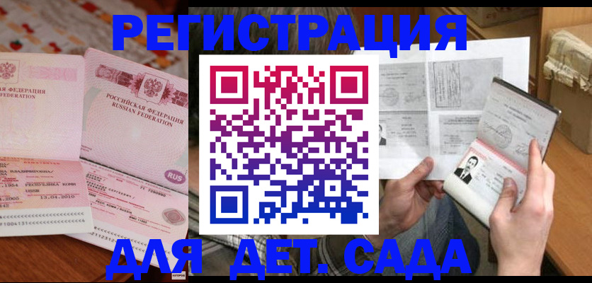 временная регистрация 2025 в Ульяновске