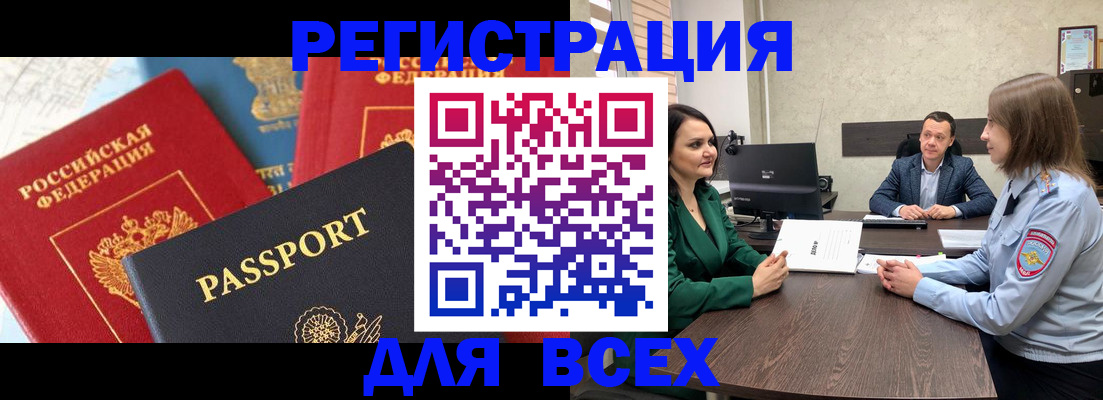 прописка законно в Ульяновске